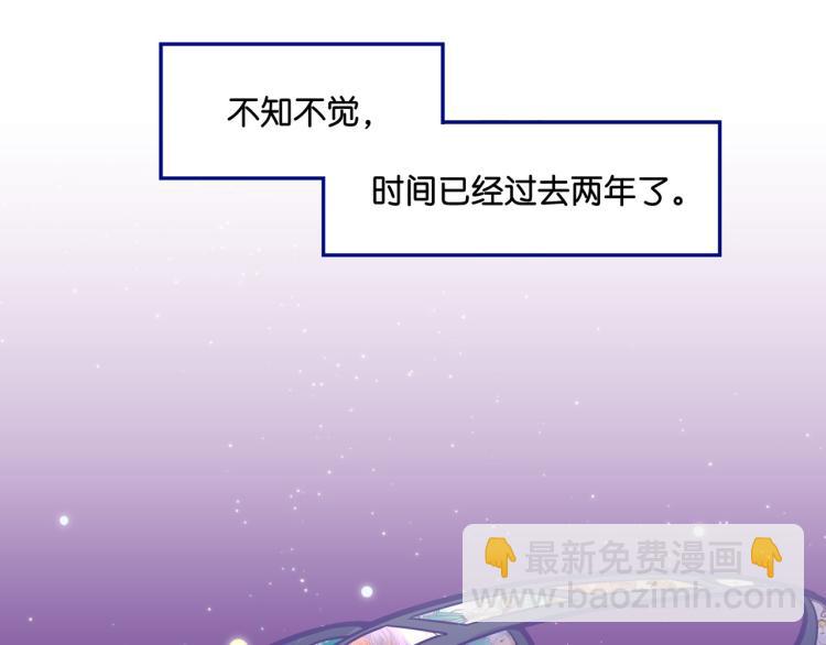 万画筒二周岁啦~-第115话