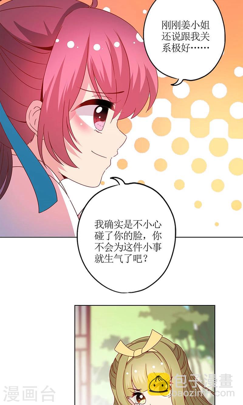 皇后娘娘的五毛特效 - 第111話 - 1