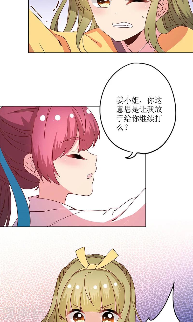 皇后娘娘的五毛特效 - 第111話 - 5