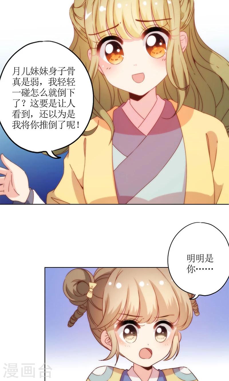 皇后娘娘的五毛特效 - 第111話 - 3