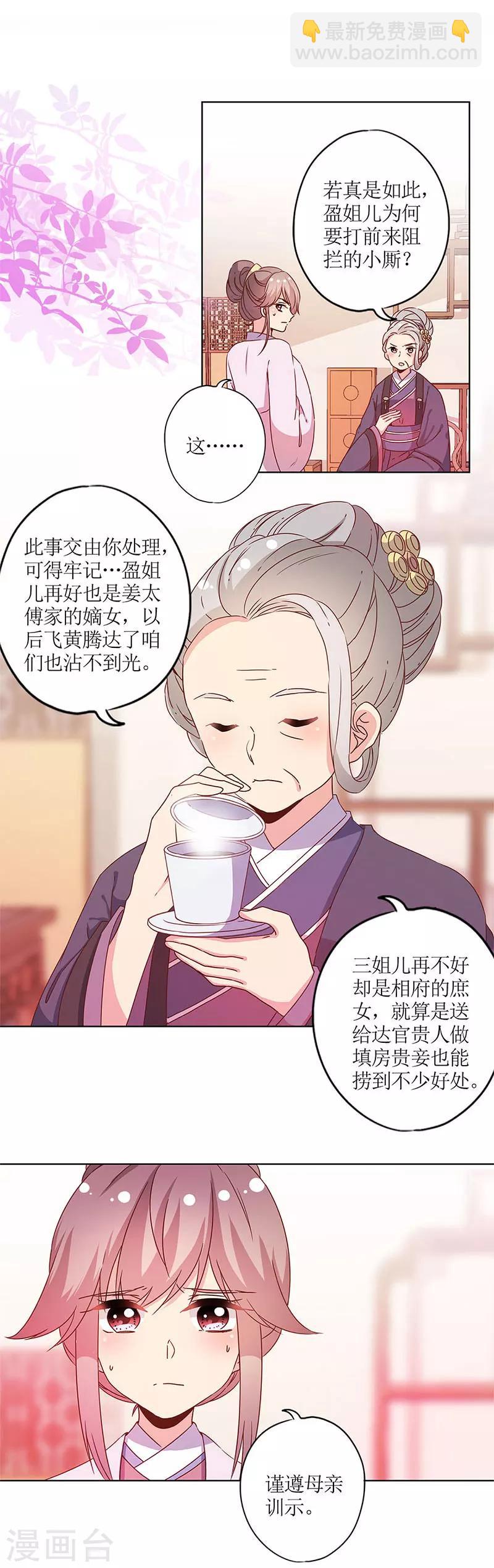 皇后娘娘的五毛特效 - 第116話 - 1