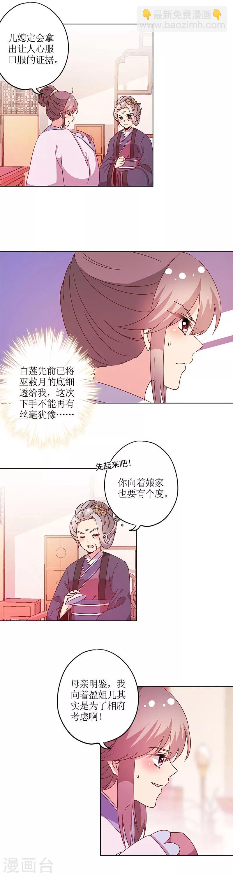 皇后娘娘的五毛特效 - 第116話 - 2