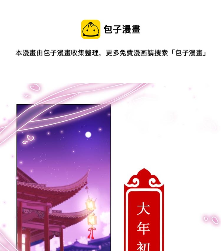 番外 新春庙会-第123话