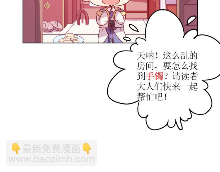 番外 新春庙会-第123话