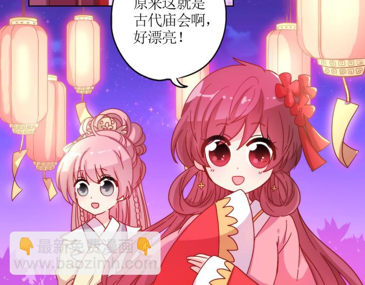 番外 新春庙会-第123话