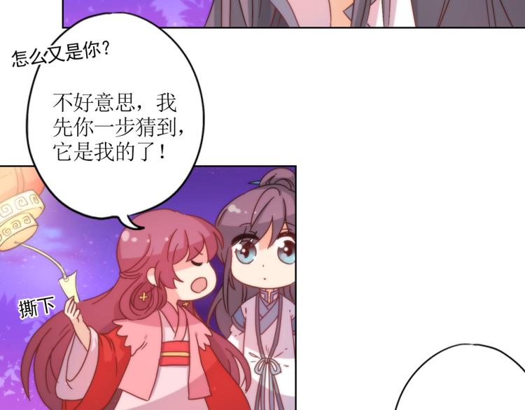 番外 新春庙会-第123话