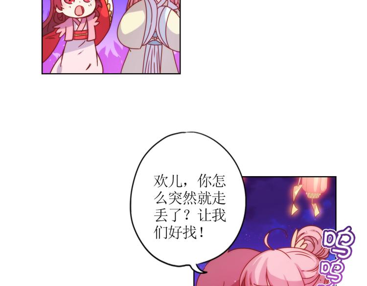 番外 新春庙会-第123话