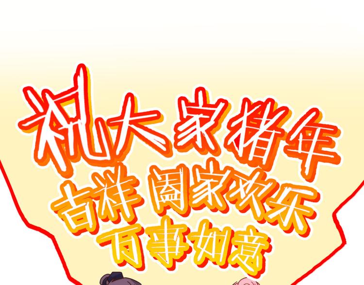 番外 新春庙会-第123话