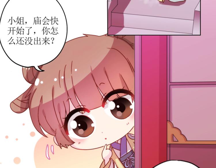 番外 新春庙会-第123话