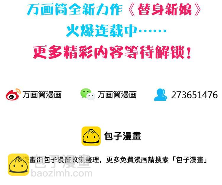 番外 新春庙会-第123话