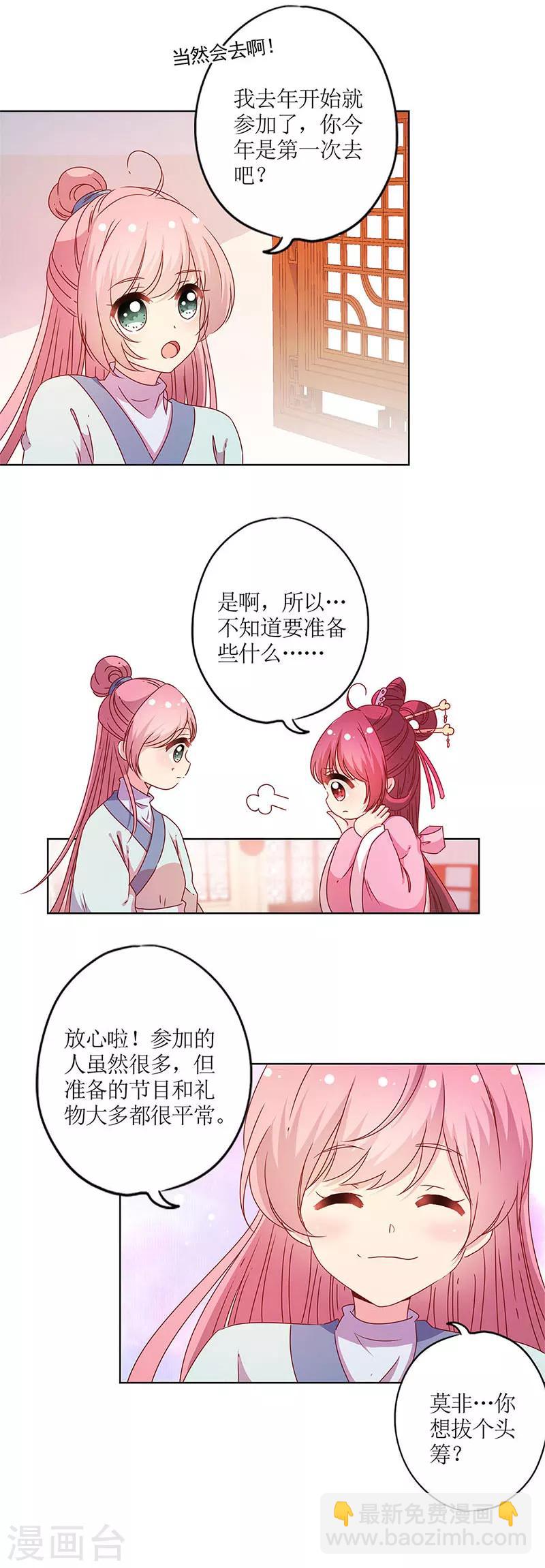 皇后娘娘的五毛特效 - 第119话 - 2