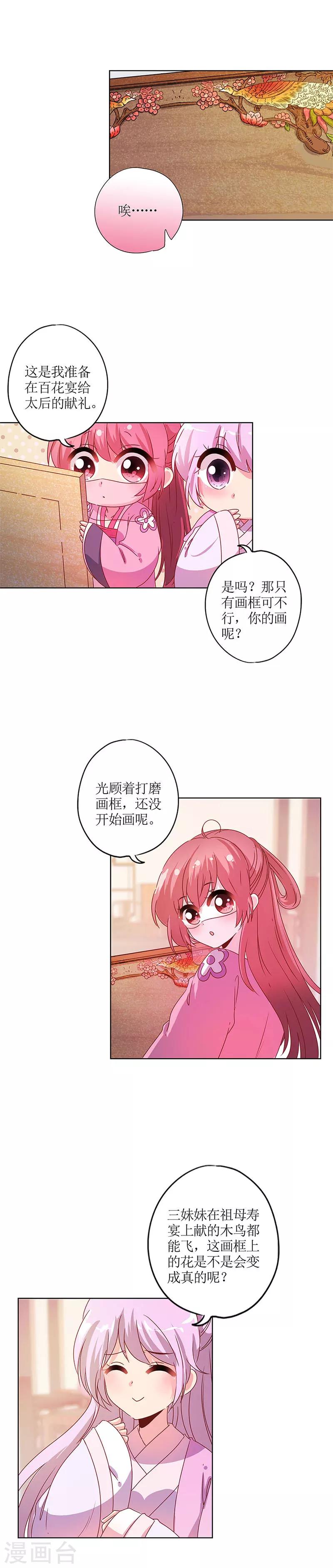 皇后娘娘的五毛特效 - 第126話 - 2