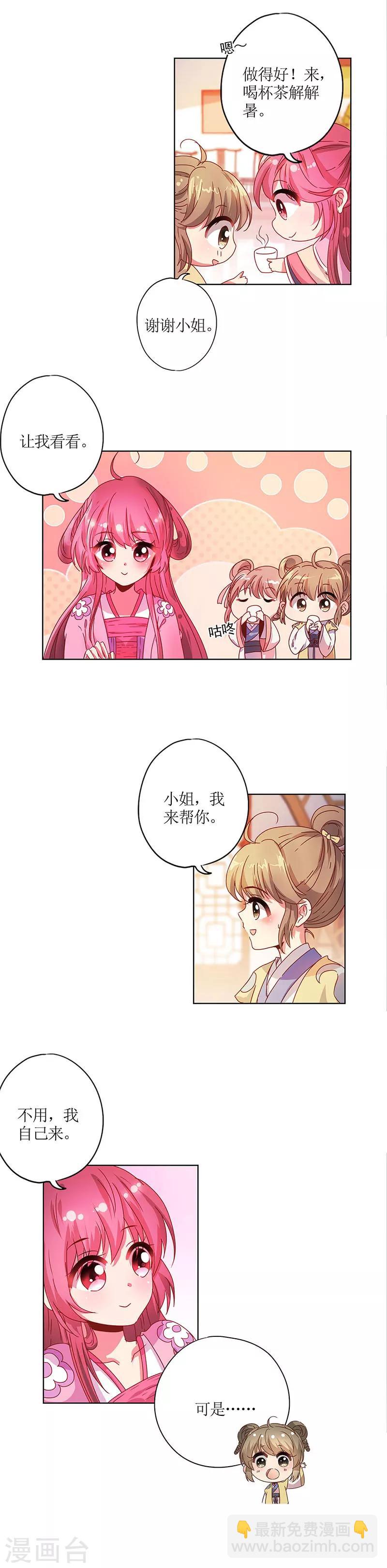 皇后娘娘的五毛特效 - 第127話 - 2