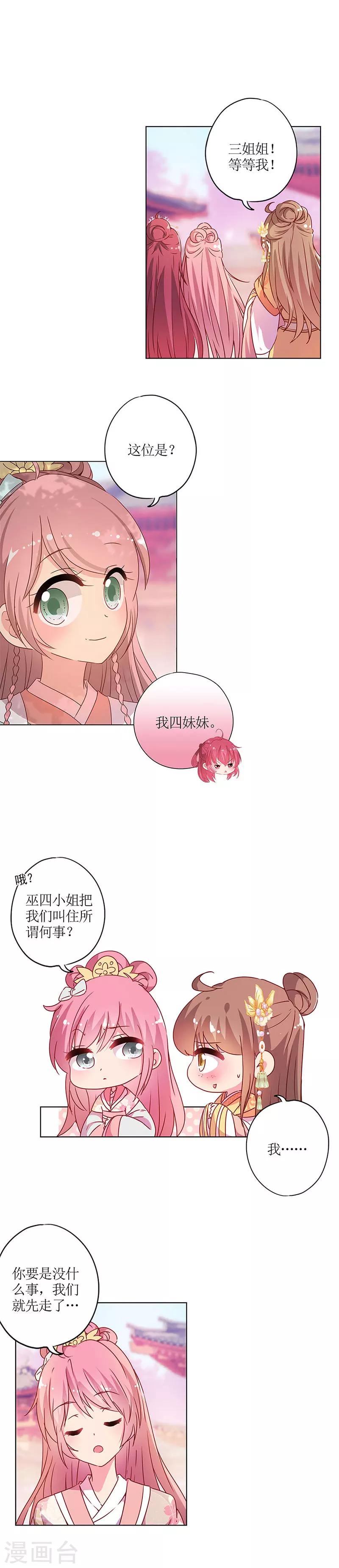 皇后娘娘的五毛特效 - 第133话 - 1