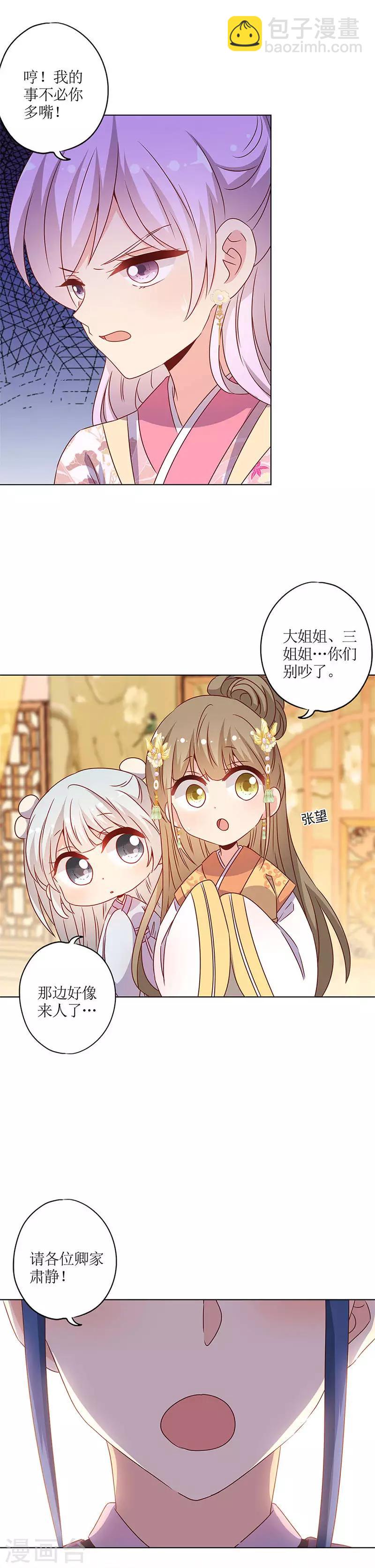 皇后娘娘的五毛特效 - 第149話 - 2