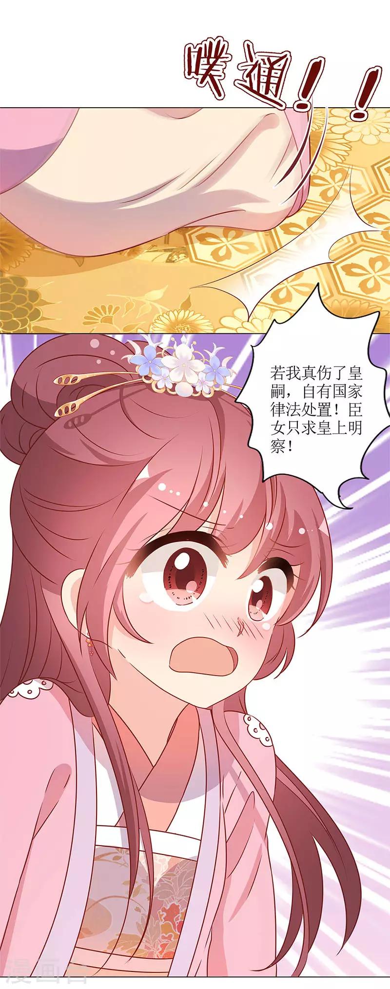 皇后娘娘的五毛特效 - 第157话 - 1