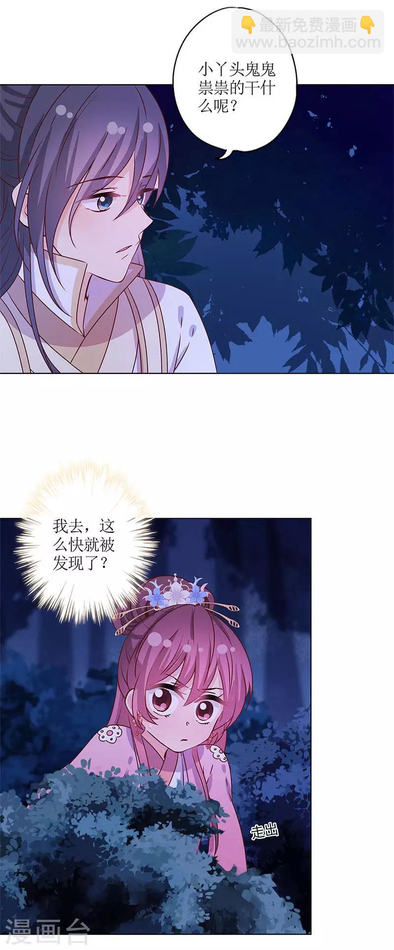 皇后娘娘的五毛特效 - 第159話 - 4