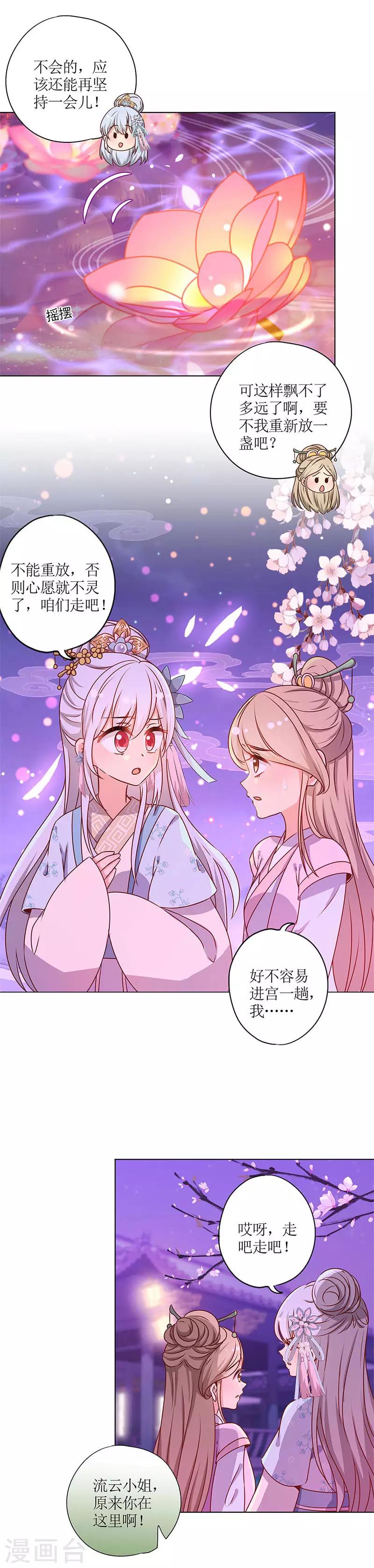 皇后娘娘的五毛特效 - 第159話 - 2