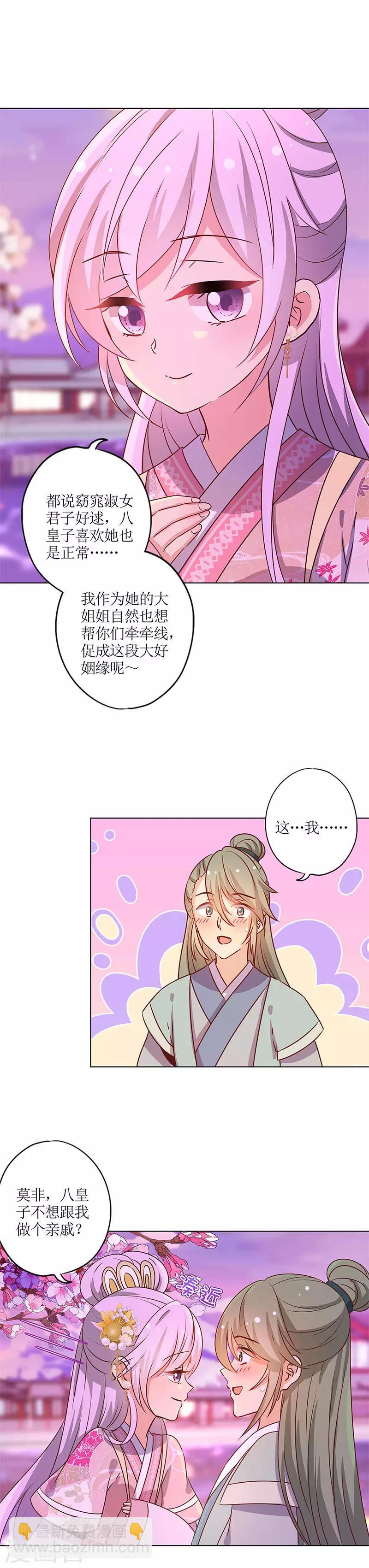 皇后娘娘的五毛特效 - 第159話 - 1