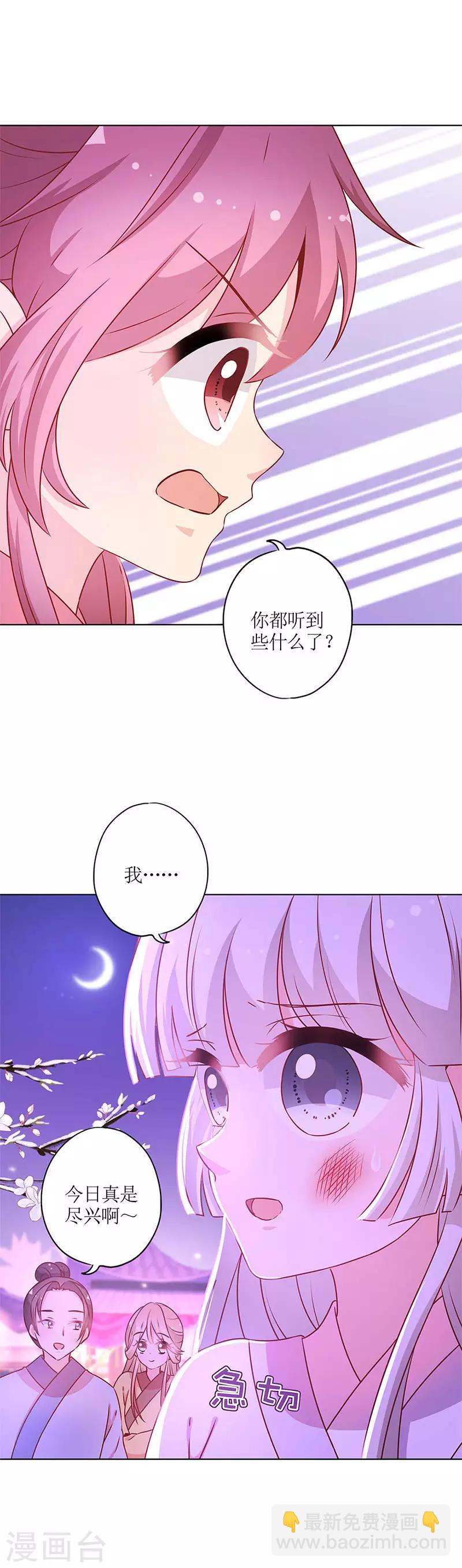 皇后娘娘的五毛特效 - 第161話 - 3