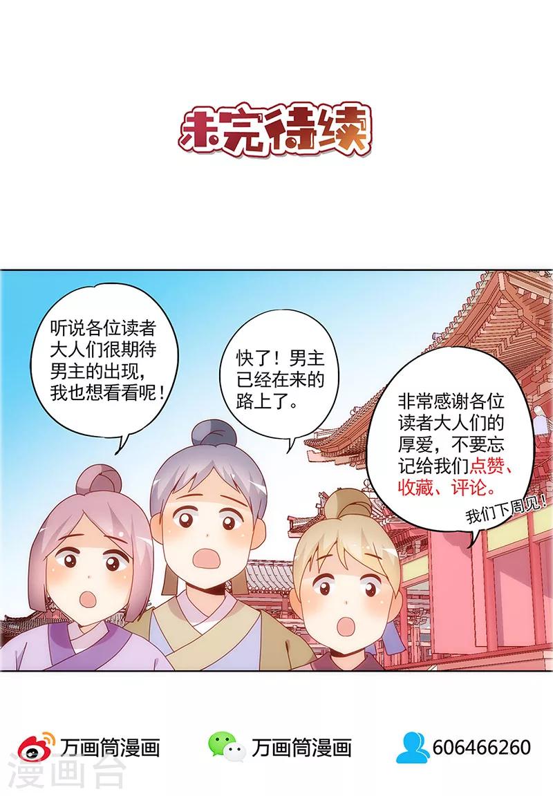 皇后娘娘的五毛特效 - 第17話 - 3