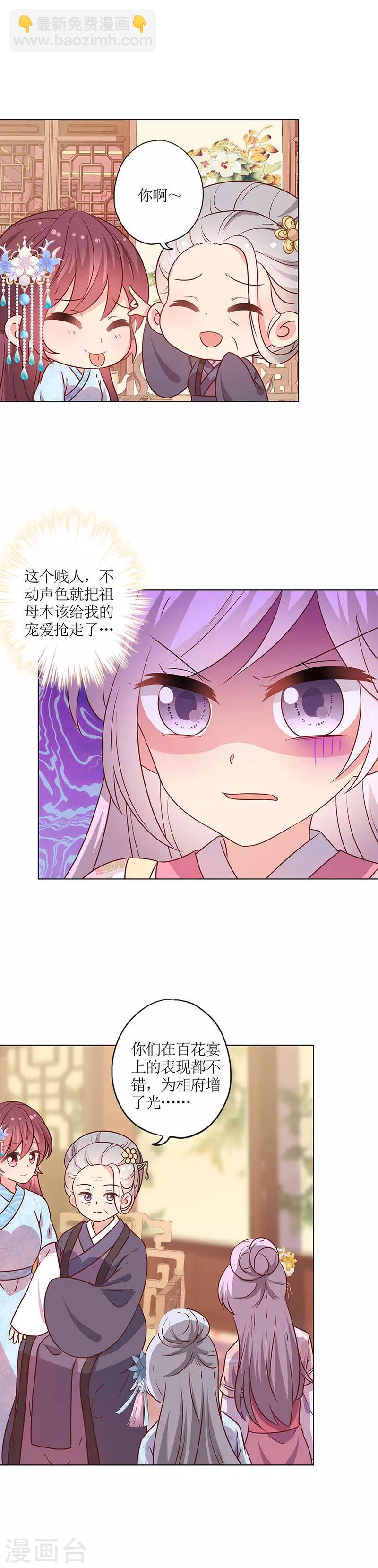 皇后娘娘的五毛特效 - 第165话 - 1