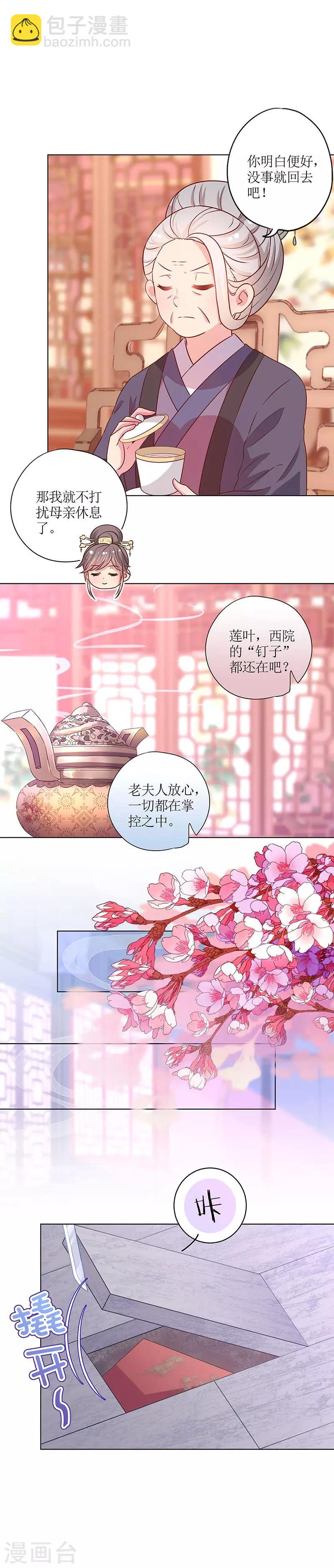 皇后娘娘的五毛特效 - 第167话 - 1