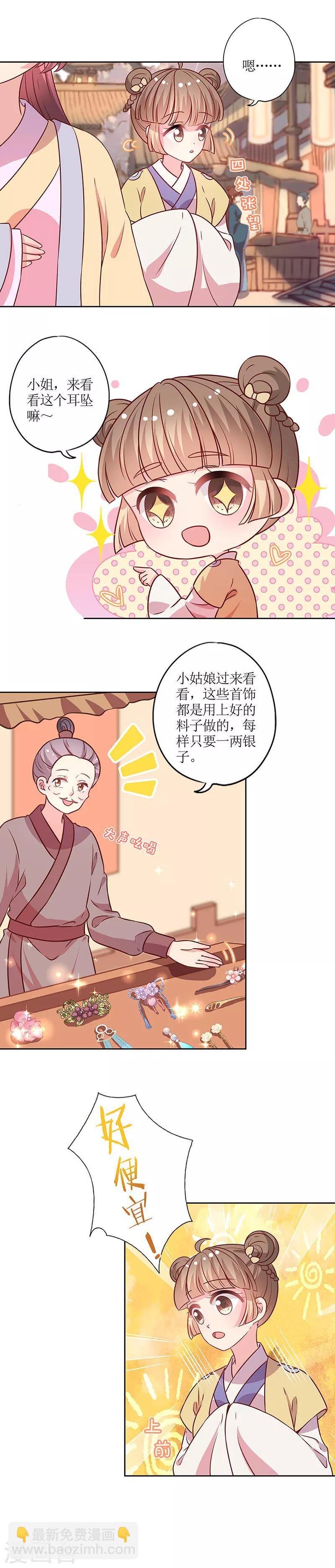 皇后娘娘的五毛特效 - 第171话 - 2