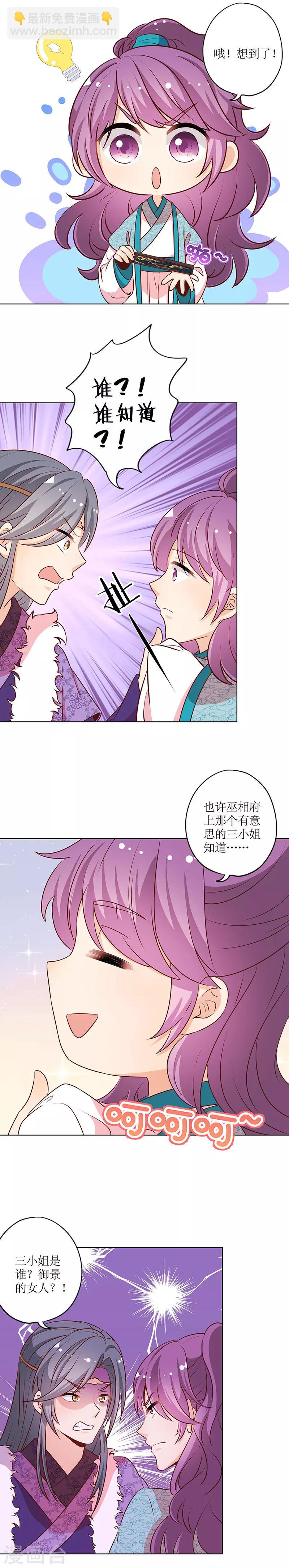 皇后娘娘的五毛特效 - 第173话 - 1