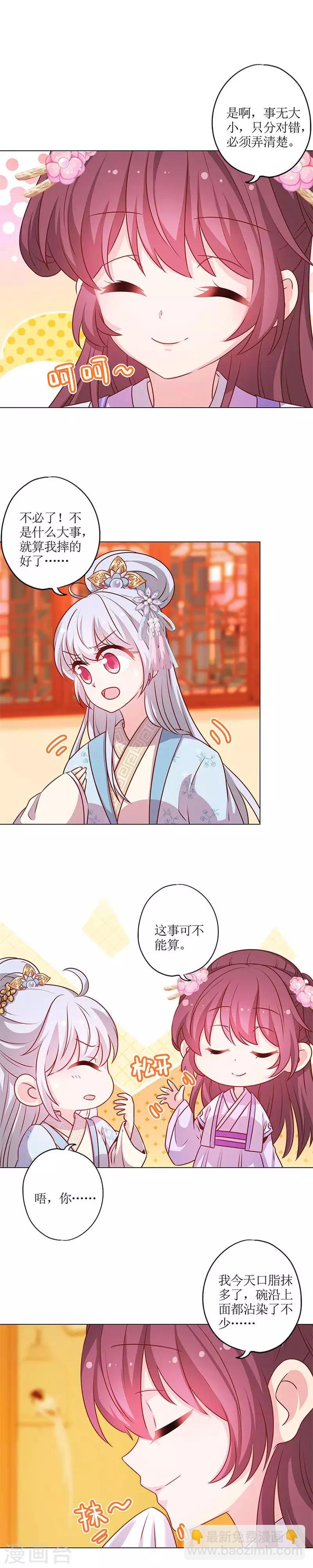 皇后娘娘的五毛特效 - 第181話 - 2