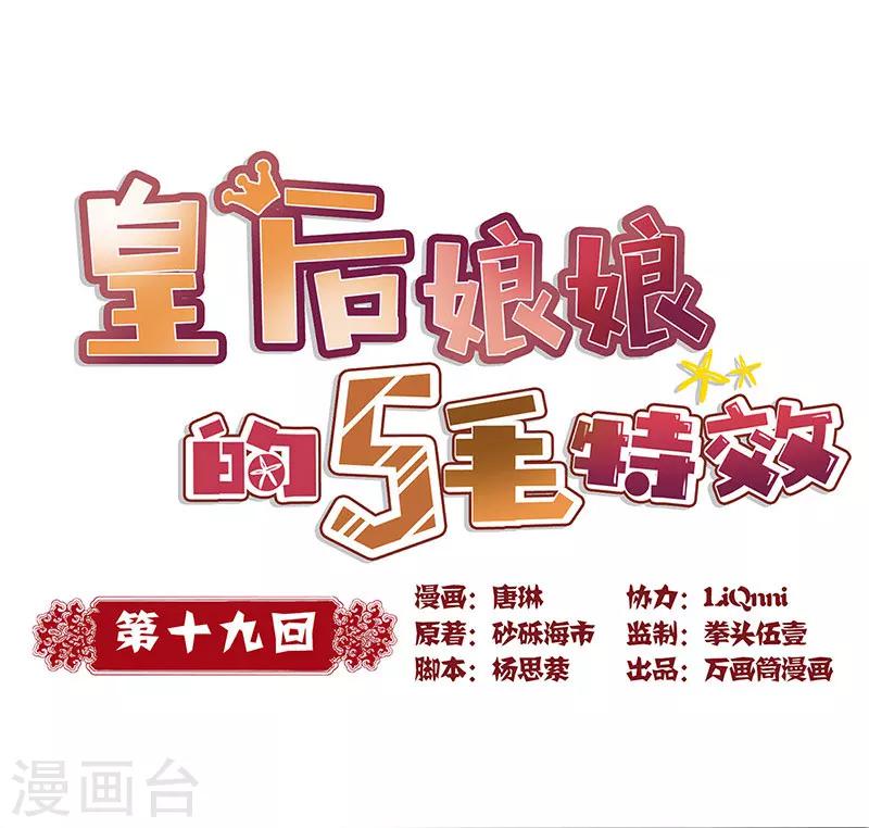第19话-第21话