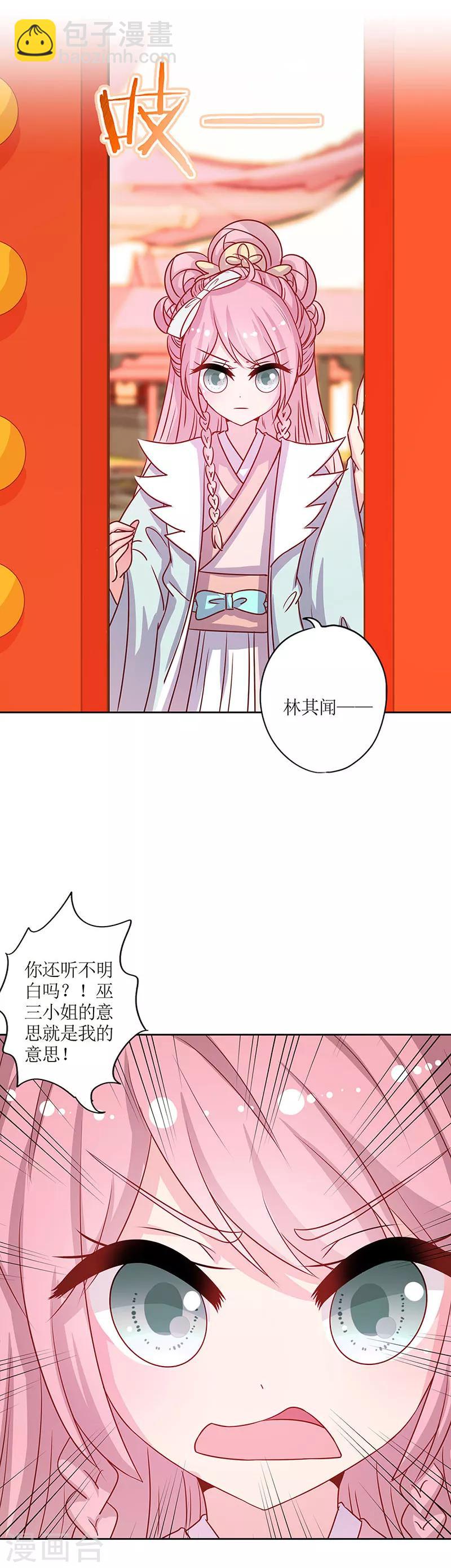 皇后娘娘的五毛特效 - 第189話 - 2