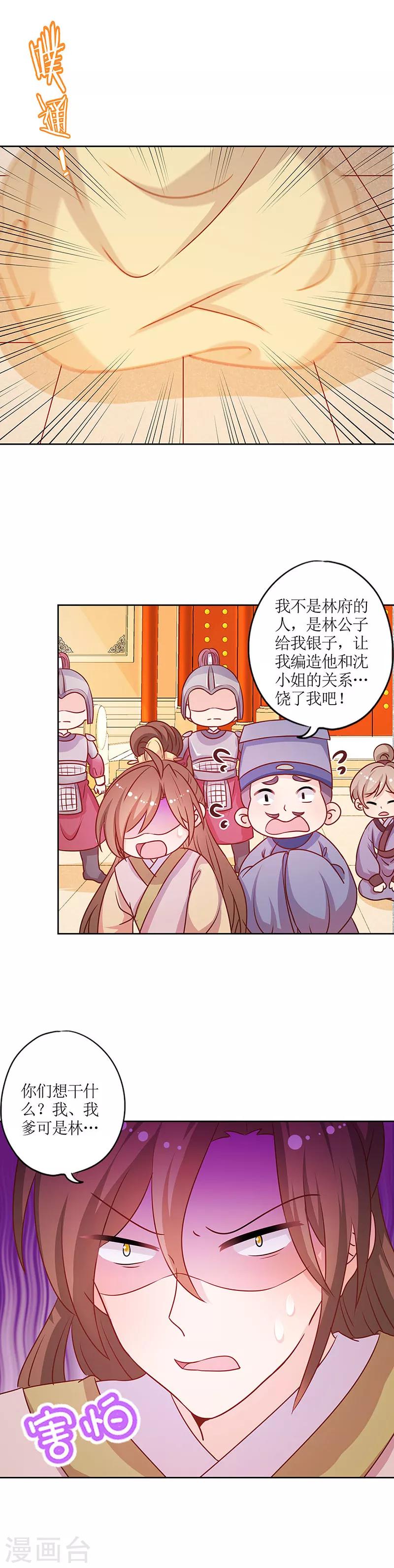 第191话-第203话