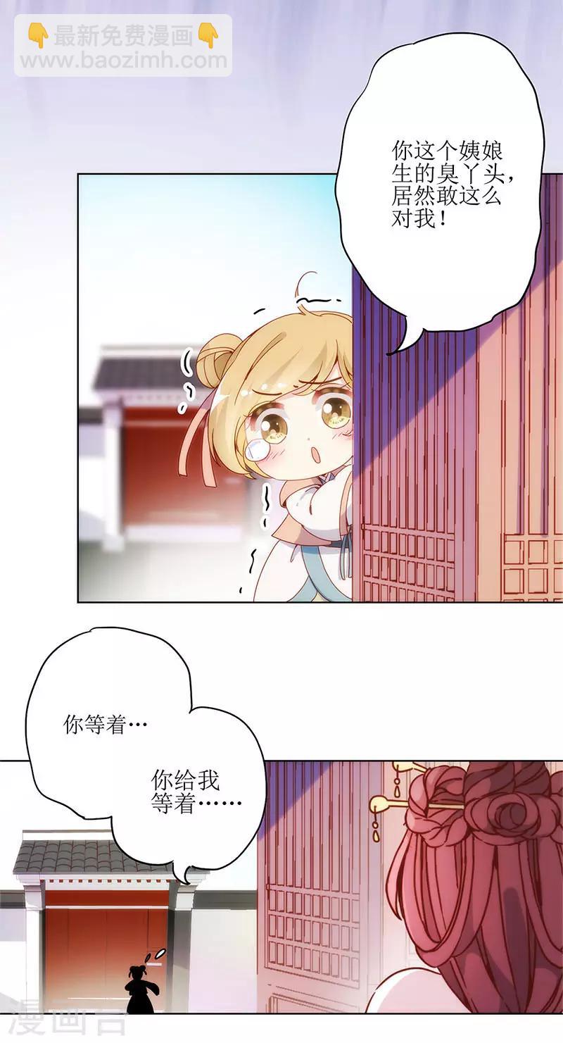 皇后娘娘的五毛特效 - 第3話 - 2