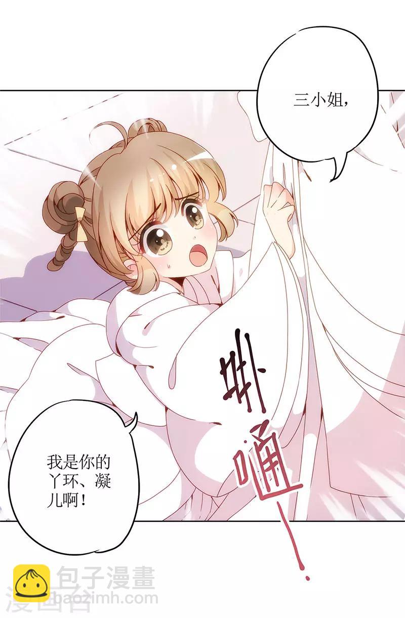 皇后娘娘的五毛特效 - 第3話 - 5