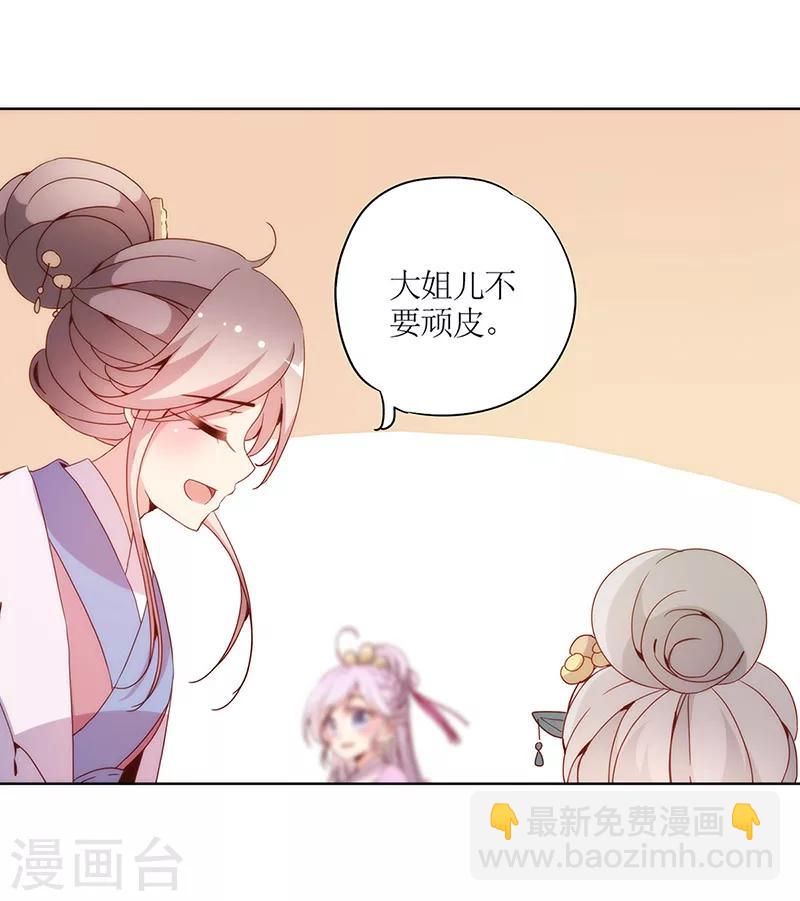 皇后娘娘的五毛特效 - 第21話 - 6