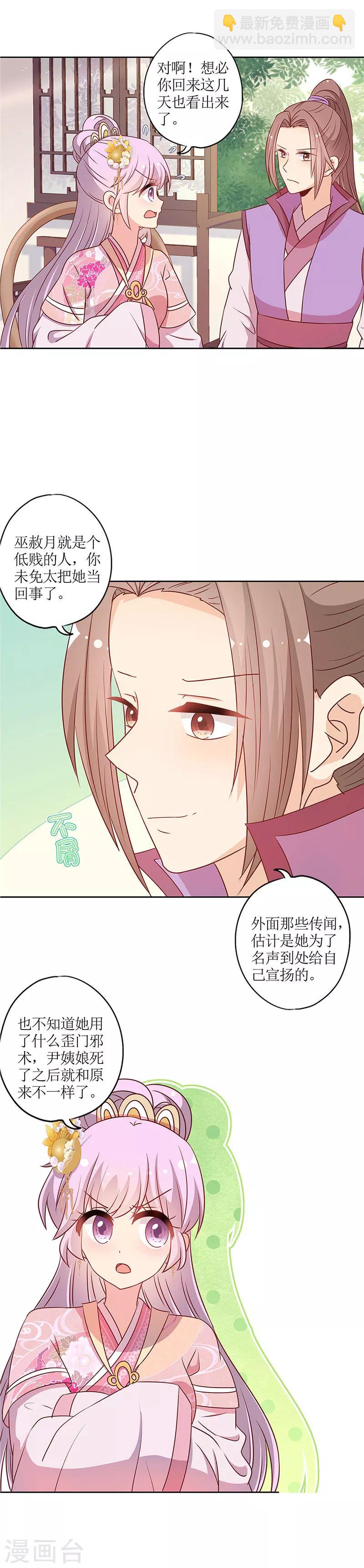 第205话-第219话