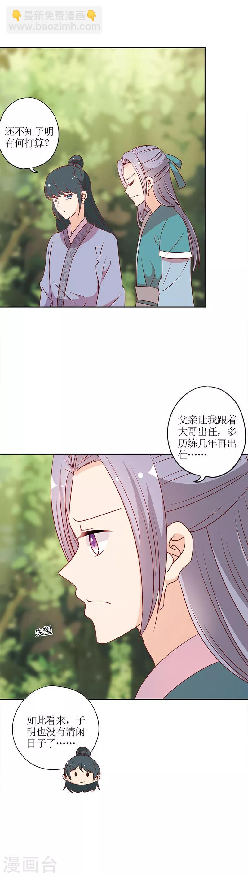 皇后娘娘的五毛特效 - 第207话 - 4