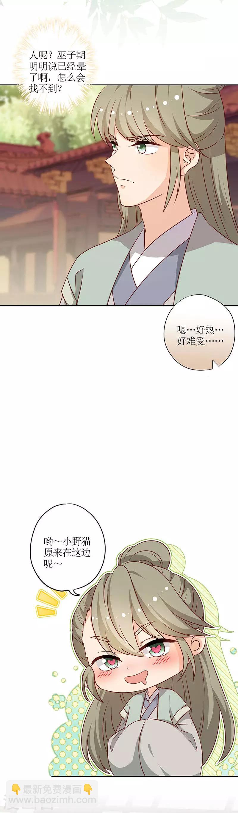 皇后娘娘的五毛特效 - 第219話 - 2