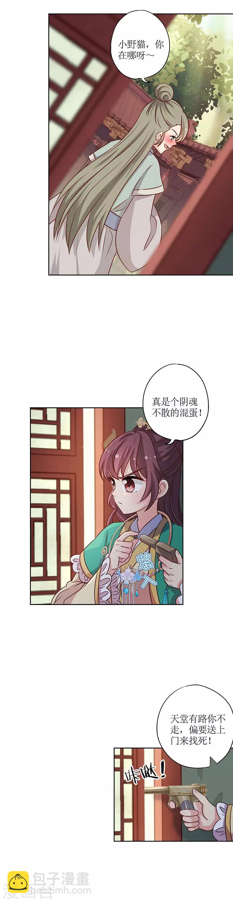 皇后娘娘的五毛特效 - 第219話 - 2