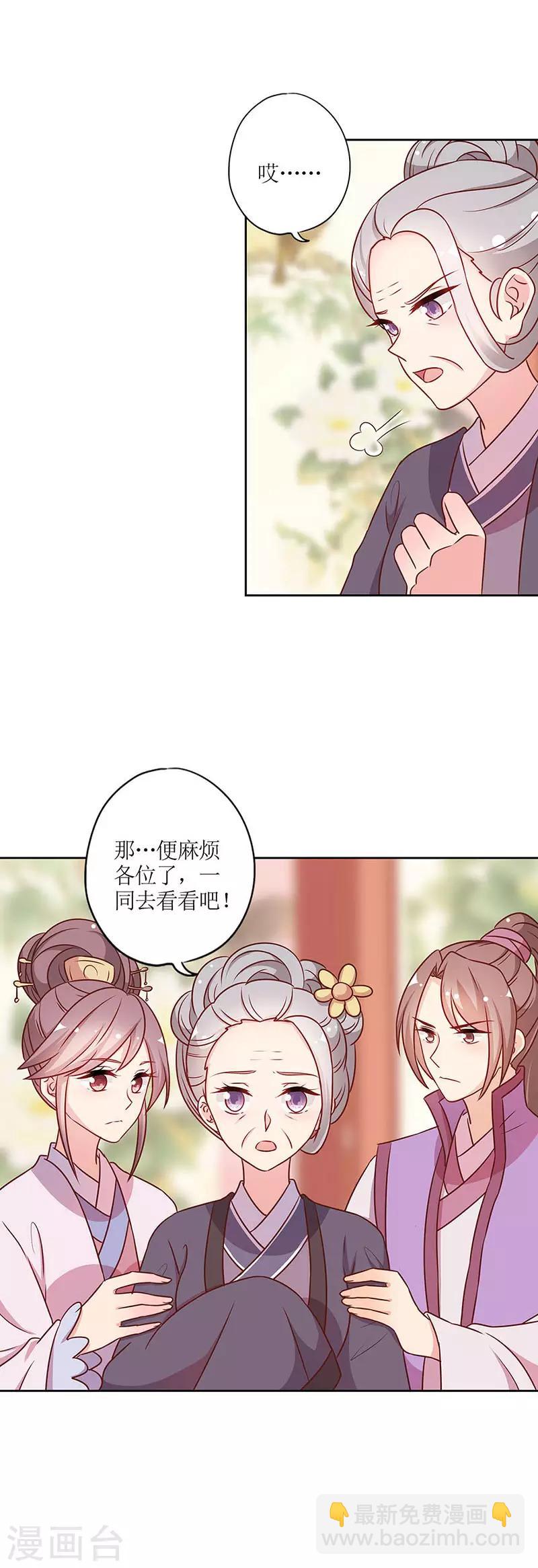 皇后娘娘的五毛特效 - 第221話 - 2