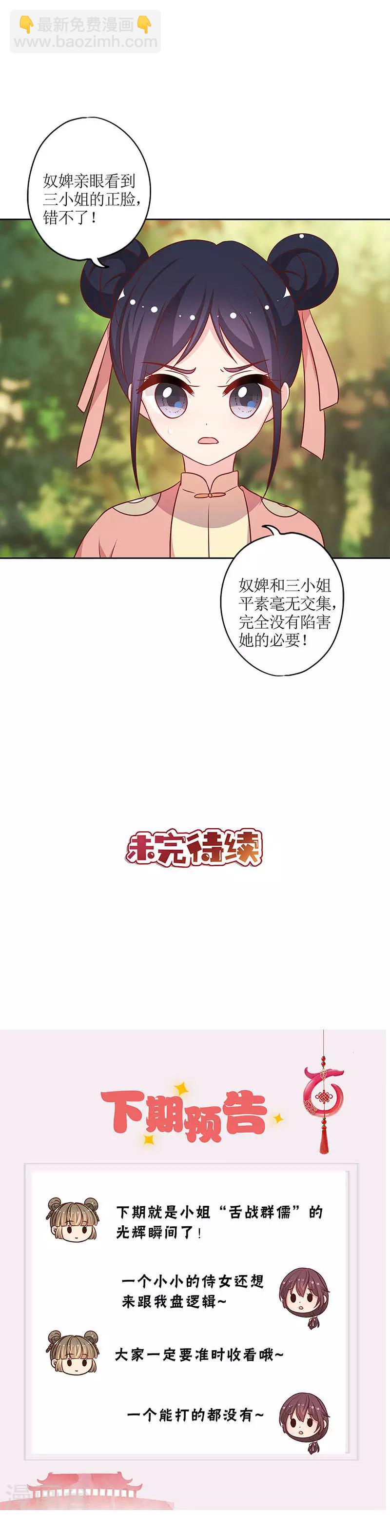 皇后娘娘的五毛特效 - 第225話 - 2