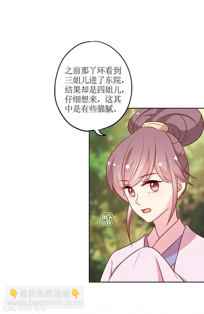 皇后娘娘的五毛特效 - 第225話 - 2