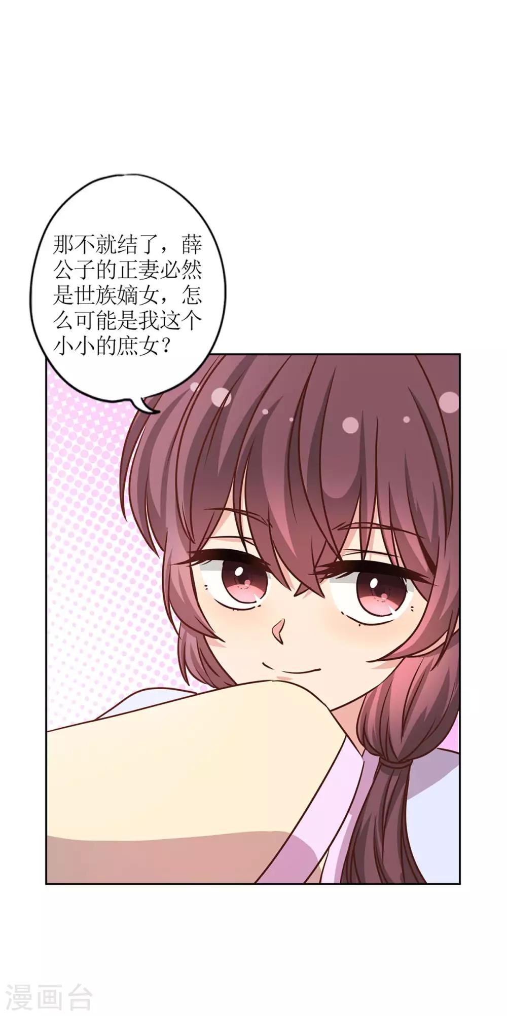 皇后娘娘的五毛特效 - 第230話 - 6