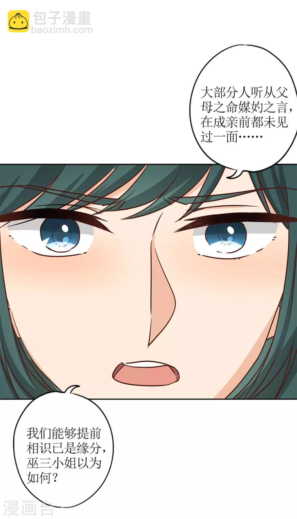 皇后娘娘的五毛特效 - 第230话 - 5