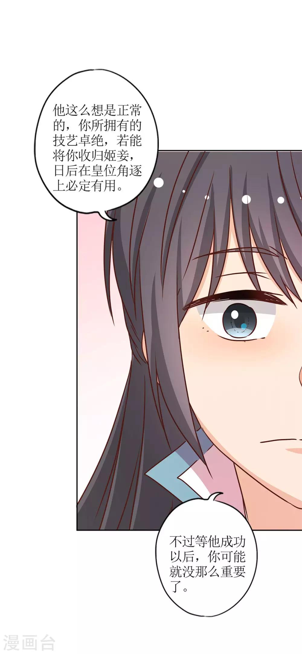 皇后娘娘的五毛特效 - 第232話 - 6