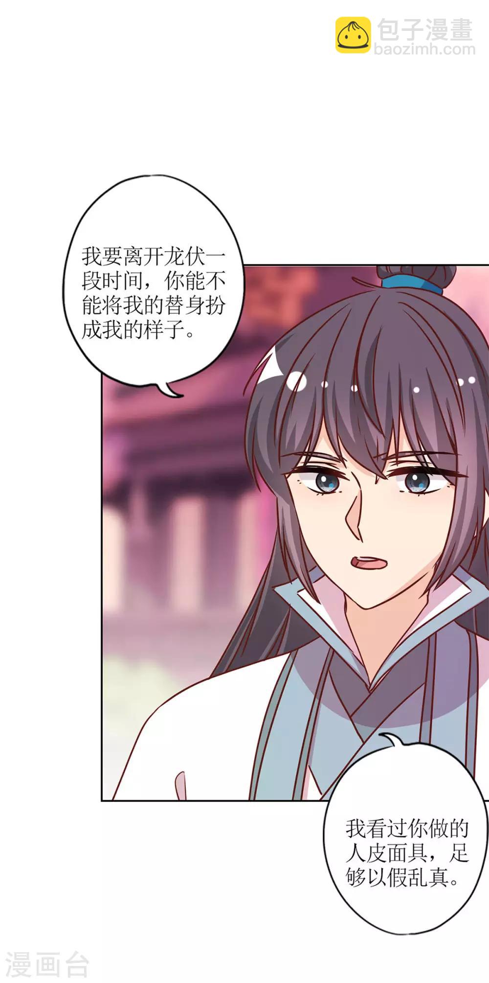 皇后娘娘的五毛特效 - 第232話 - 4