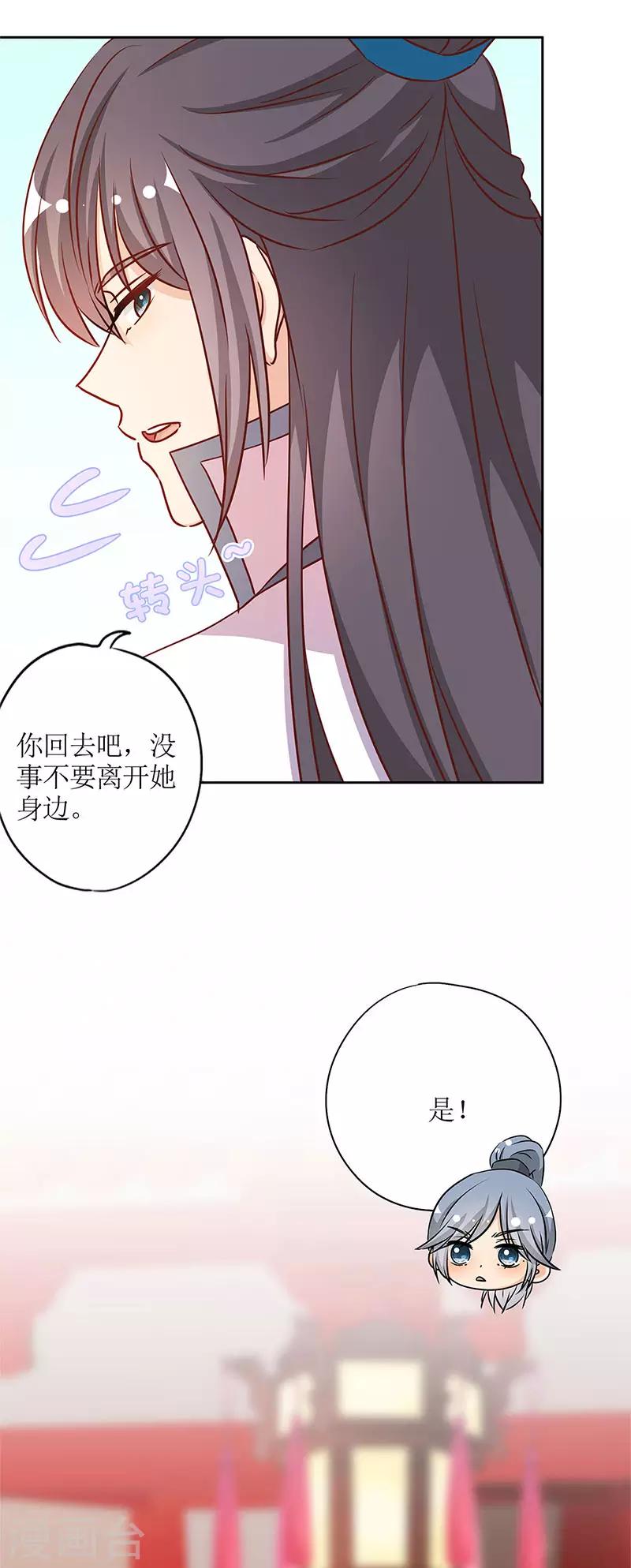 皇后娘娘的五毛特效 - 第237話 - 5