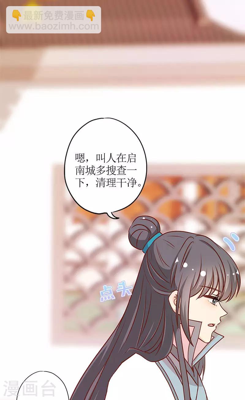 皇后娘娘的五毛特效 - 第237話 - 5