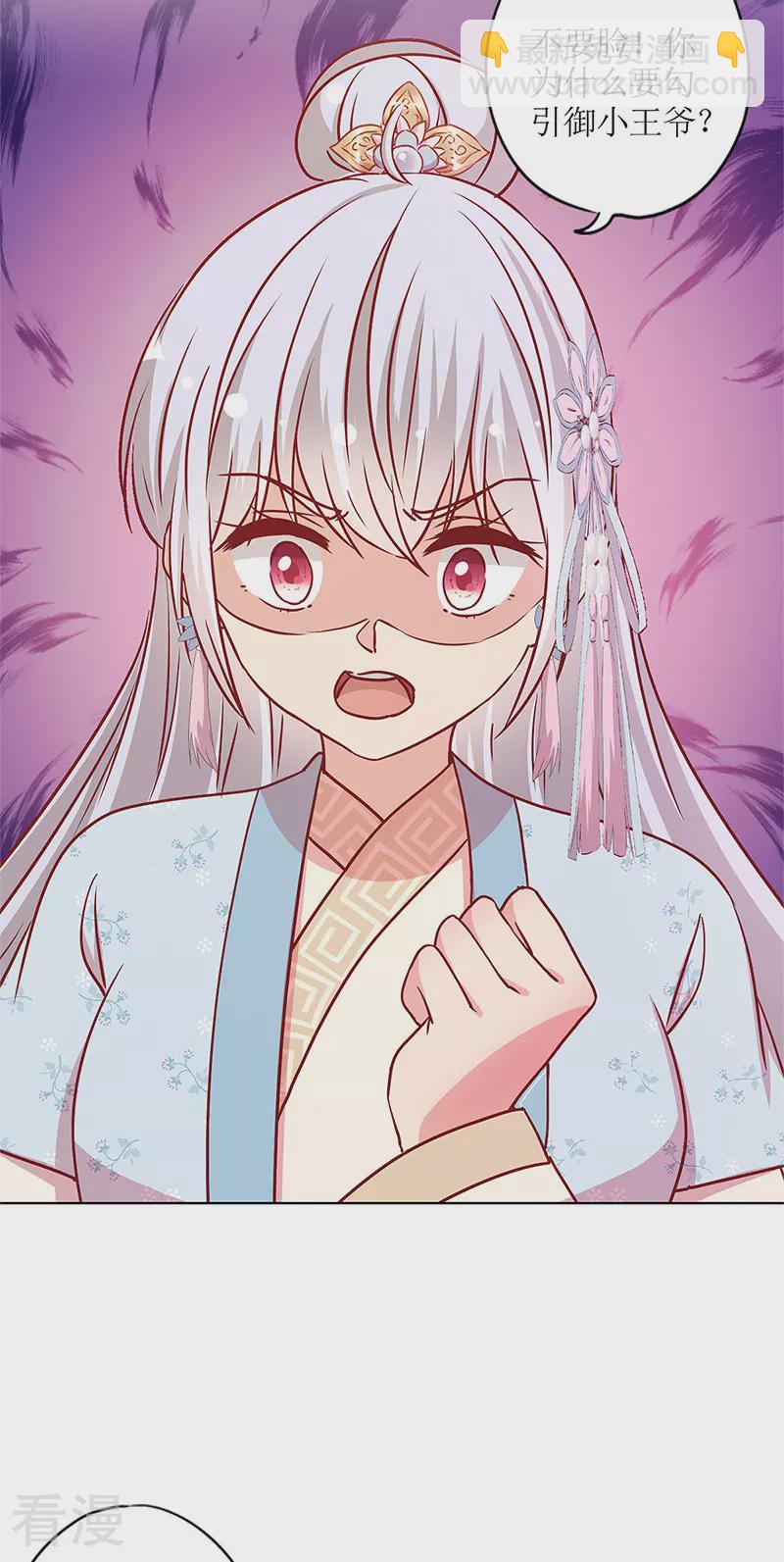 第二季最终话-第257话